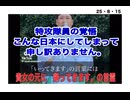 25・8・15  行ってきます。では無く　行きます。といっても日本の為に散っていった若者達❗️今の日本を見てどう想うのか。一つしか無い　命　を掛けて守ろうとした日本‼️ こんな日本になっちゃいました。