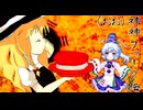 （おお）神神ファ！？伝