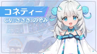 『OZ Rewrite』キャラクター紹介映像 コネティー編「異世界の案内人」