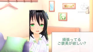 【男性向け、癒し】ごほうびと漏れた本音