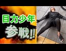 野獣の日2025  ホモガキ全員参戦！！！
