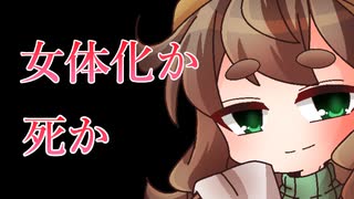 【ソフトウェアトーク劇場】大女体化時代、百合に挟まる男を女体化注射でわからせる栗田まろん【VOICEVOX４周年文化祭】