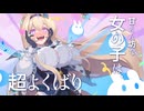 『OZ Rewrite』ゲーム紹介映像 short version キャラクター紹介編