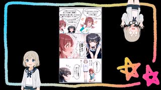 【シャニマス】4コマ漫画つくってセリフあててみた：コマンド―語録編【コマンド―】