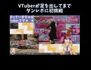 VTuberがダンスダンスレボリューションに挑戦した結果
