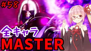 【スト6】いきいきと全キャラマスターを目指すアカネちゃん Part58「JP その1」【VOICEROID実況】【琴葉姉妹】