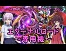 【SDガンダム ジージェネレーション エターナル】一匹狼のGジェネ エターナル 第12話 ～エターナルロード・専用機～【G GENERATION ETERNAL】