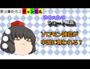 ソロモン諸島が中国に奪われる？