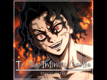 【鬼滅の刃】柱VS無惨～無限城突入【BGM】