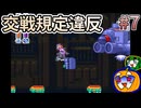 【ゆっくり実況】ロックマン&フォルテ 初見 #7【南瓜ぐてぃ】