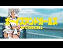 【歌ってみた】ボーイズアンドガールズ/いちた【なぎばそぱ】