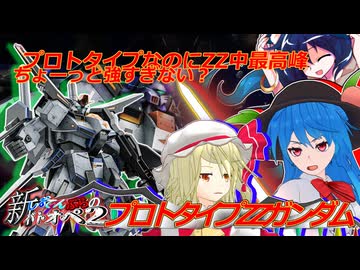 新しおてんぷらのバトオペ2　part10