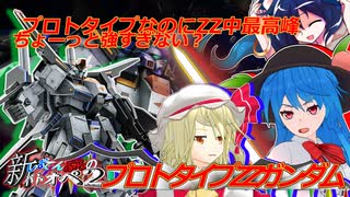 新しおてんぷらのバトオペ2　part10