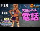 【鎖鋸実況18】安らかに寝てられない【LOLLIPOP CHAINSAW RePOP】