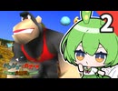 【バンジョーとカズーイの大冒険】ずん子はバンカズを那覇りたい Part2【VOICEROID実況】