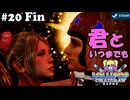 【鎖鋸実況20Fin】世界が平和でありますように【LOLLIPOP CHAINSAW RePOP】