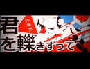 【16歳が歌ってみた】カゲロウデイズ　歌いました (カゲロウデイズの日2025)