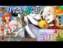 【FGO2025夏イベ】#01黒幕隠す気ナシ |カルデア･Ｕ－サマーアイランド 第一節