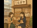 午後三時のパン屋さん　～やさしさが焼きあがる駅前の物語～（睡眠用、睡眠導入、作業用、癒やし朗読小説）