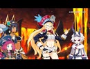 【ゆっくり実況】ふぁんぶれ！　その二十九