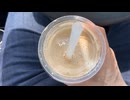 セブンイレブンのカフェラテスムージーを飲んだが僕には早かったようです
