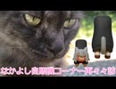 なかよし自販機コーナー再々々訪