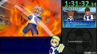 【RTAゆっくり解説】イナズマイレブンGoギャラクシー　スーパーノヴァ Part3【6:36:27】