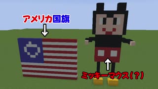 【ゆっくり実況】マイクラワールドクラフト!【マインクラフト】【すふれー】
