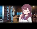 あなたは夏色花梨に片思いをした【VOICEPEAK劇場】