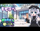 10期生がやってくる【VOICEVOX劇場】