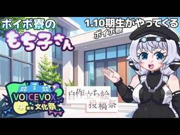 10期生がやってくる【VOICEVOX劇場】