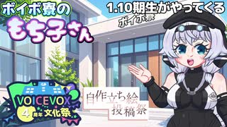 10期生がやってくる【VOICEVOX劇場】