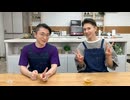 「阿部敦とKENNの今日はべっけんです!!」＃56 世界の料理編