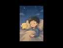 『ひるねのくにの おうさま』〜ねむりを まもる ちいさな ものがたり〜（睡眠用、睡眠導入、作業用、癒やし朗読小説）