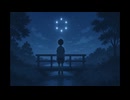 『星をひろった日』〜となりの空き地のふしぎな光〜（睡眠用、睡眠導入、作業用、癒やし朗読小説）