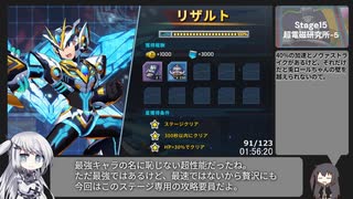 【RTA】ロックマンXDiVEオフライン(Any%NG+/AllStage/Normal) 02:41:02 Part5【91/123】