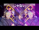 ン～～、アースクエイク跋扈跋扈～～～
