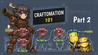 【Craftomation 101】ロボットをプログラムしてクラフト！開拓！Part2【VOICEROID実況】