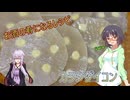 【カラシダイコン】お酒の肴になるレシピ１【結月ゆかり】【京町セイカ】