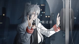 【司浩宇-凝滞-】我是透明【UTAU音源配布】+UST