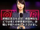 本日2025【８月１５日】のニュース