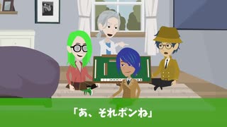 ホモと見るトラブルバスターズ　娘の部屋とダメ親父編