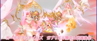 ガーディアンテイルズ　ガブリエル開花＆武器進化