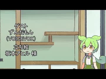 【しりとり・10秒動画】リレーしりとり # 027 ゲスト：ずんだもん【ソフトウェアトーク雑談】