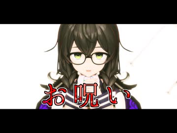 【MMD夏祭り2025】花隈千冬「お呪い」