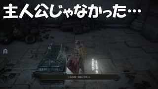 #198【ELDEN RING】198話目にして自分が主人公ではなかったんだと知る！【エルデンリング初見実況】