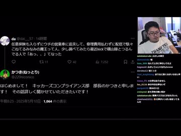 【かつき】みなみの魔王がタクシーに車をぶつけた話【20250510】