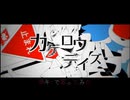 【歌ってみた】カゲロウデイズ／じん【RIA】