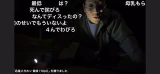 【今川ギララ】みーたんに謝罪の土下座【20250518】
