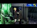 【P3R】PERSONA3RELOAD_January06「ネタバレあり」